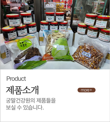 제품소개